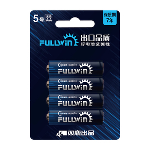 【双鹿出品】FULLWIN系列碱性电池5号7号五号正品遥控器电动牙刷鼠标键盘儿童玩具用电池