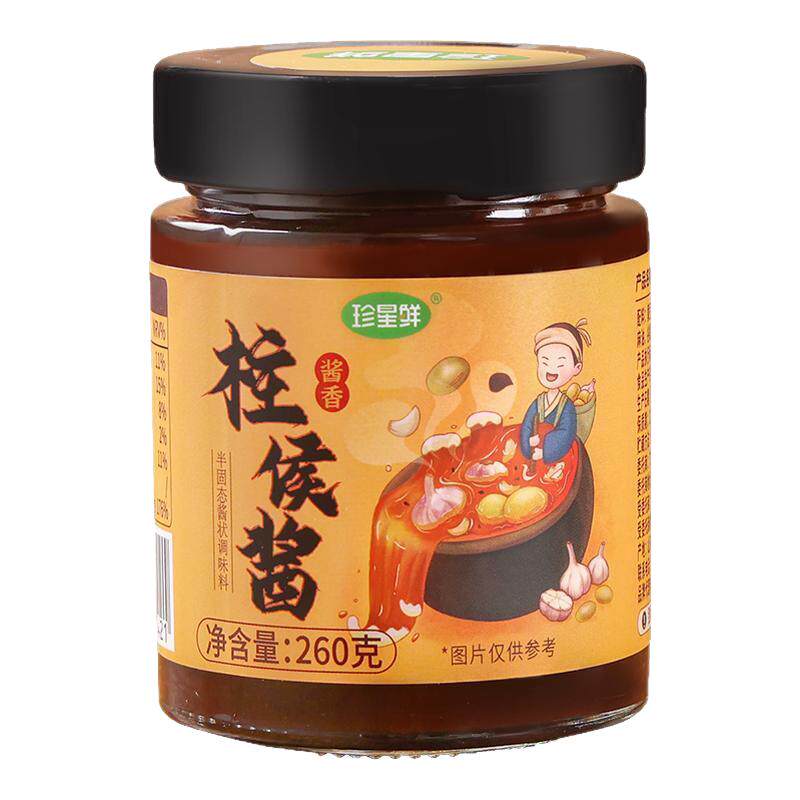 珍星鲜正宗柱候酱家用炒菜酱牛腩