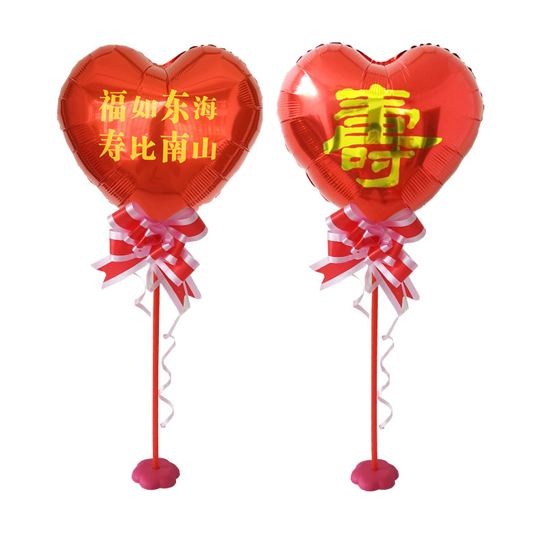 老人生日布置寿字桌飘气球