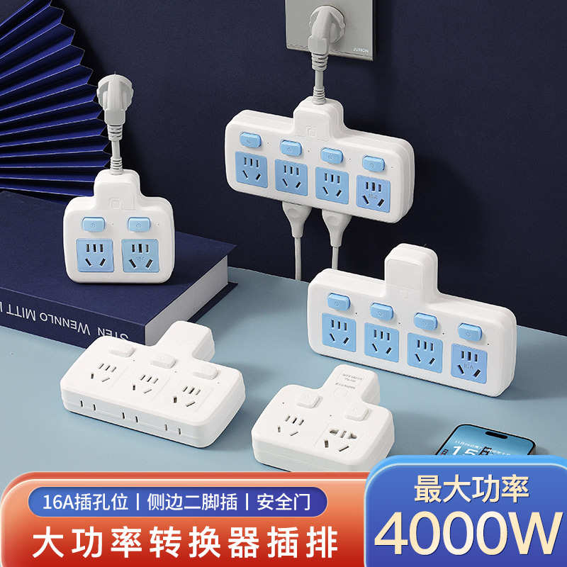 10a转16a大功率16安转换器插座三插头无线不带线空调热水器多功能