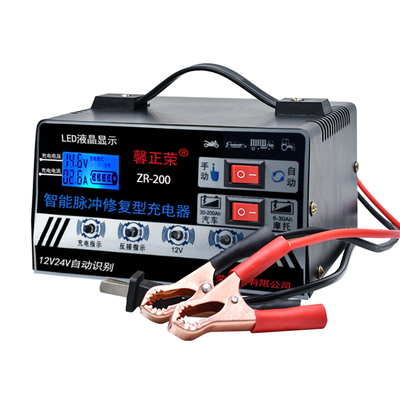 12V24V电瓶充电器汽货摩托车蓄电池通用全自动自停充电机智能脉冲