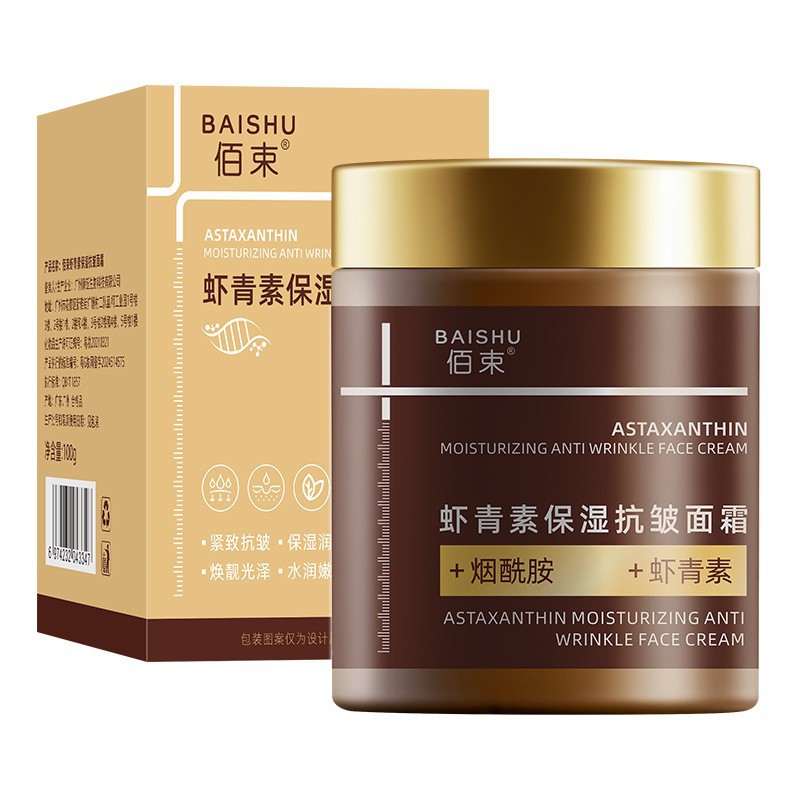 佰束虾青素保湿抗皱面霜阳阳推荐