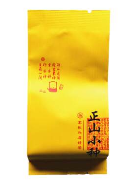 新品喝的兴健民jm-801正山小种