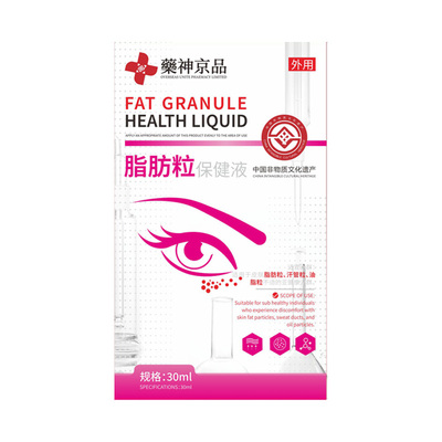 脂肪粒眼周闭口去除神器非药膏眼部非针专用旗舰店油脂粒汗管非瘤