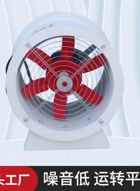 玻璃钢轴流风机生产厂家FT35工业管道通风机防腐玻璃钢轴流风机