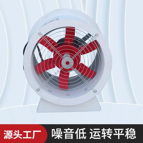排烟送风机工业车间管道式轴流风机通风散热T35防爆轴流风机