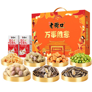 老街口万事胜意礼盒1316gx3年货春节礼坚果零食礼包年货送礼批发
