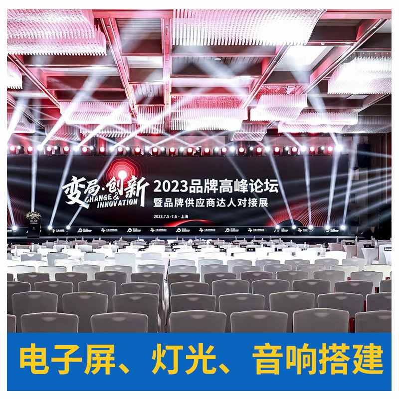 UV打印桁架搭建喷绘背景板展示架PP海报舞台布展热转印环保广告牌