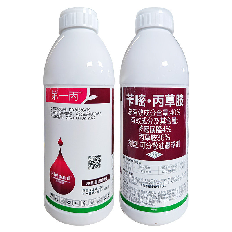 第一丙苗前专用40%苄嘧磺隆丙草胺水稻苗前封闭专用除草剂正品药