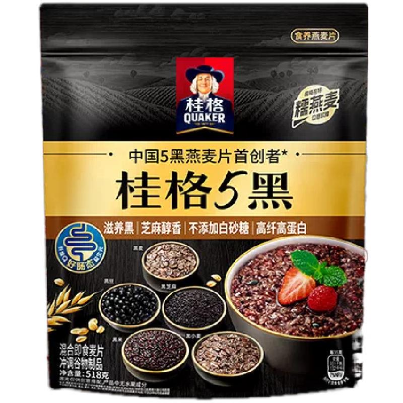 桂格五黑五白五红冲饮麦片饱腹