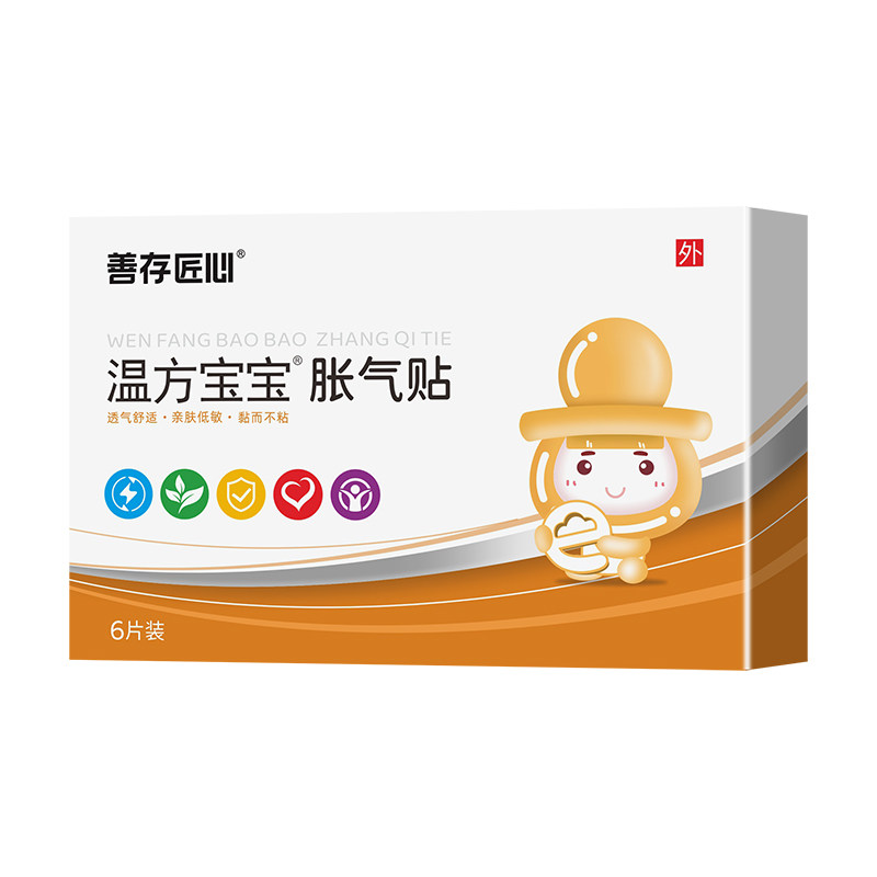 宝宝肠胀气贴小儿不消化排气贴