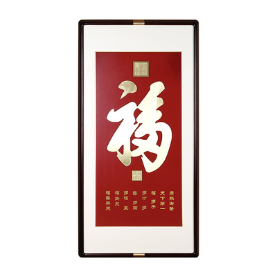 君自在玄关新中式康熙福铜雕山水