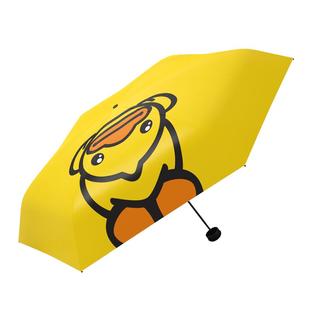 日全时xB.Duck小黄鸭联名太阳伞迷你晴雨两用防紫外线防晒遮阳伞
