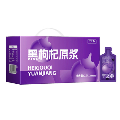 宁之春枸杞原浆纯黑枸杞礼盒2.7L