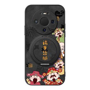 适用华为Mate80pro手机壳mate70/mate60/50新年mete30磁吸支架mata20鼎桥40e新款pro+羊巴皮诸事皆顺男女款