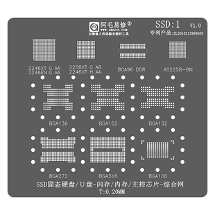 SSD固态硬盘主控芯片内存植锡网U盘闪存钢网BGA100/152/316/272