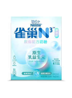 旗舰店牛奶粉脱脂雀巢全家奶粉