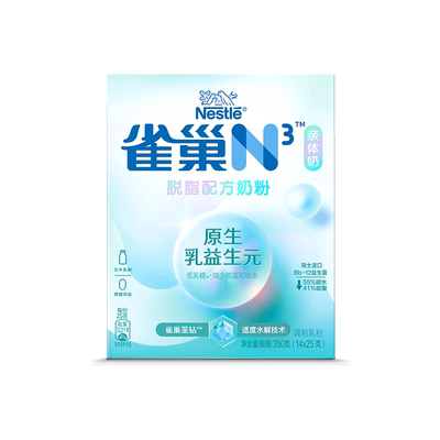 旗舰店牛奶粉脱脂雀巢全家奶粉