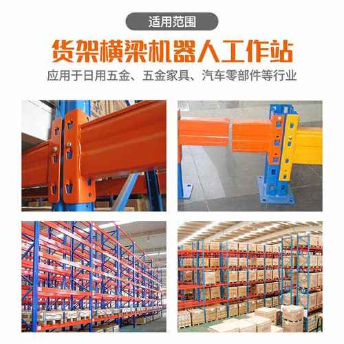 厂家定制仓储货架横梁自动焊接机器人变位机6轴二保焊工业机械臂