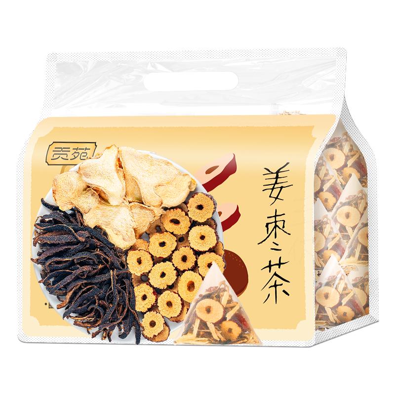 贡苑姜枣茶三伏天官方旗舰店正品