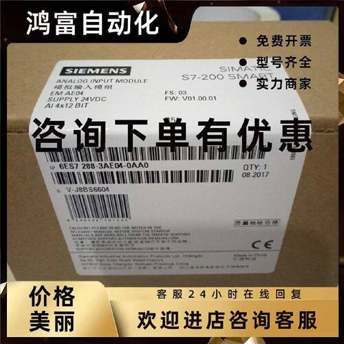 议价6ES7288-3AE04/AE08/AQ02/AQ04/M03/AM06/AR02/AR04/AT04/0AA