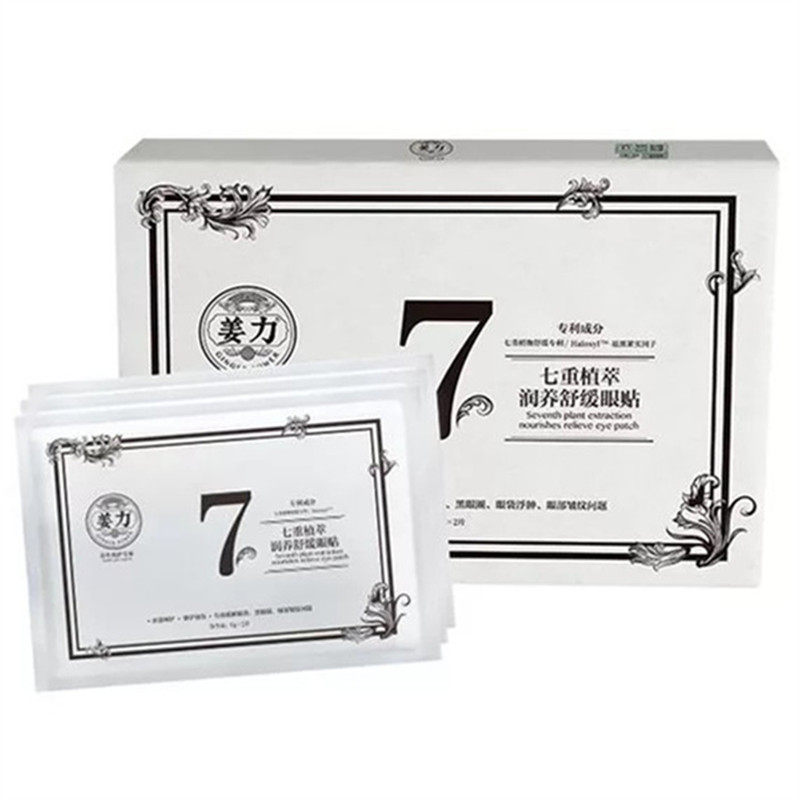 姜力7号淡化明目抗皱修复眼膜