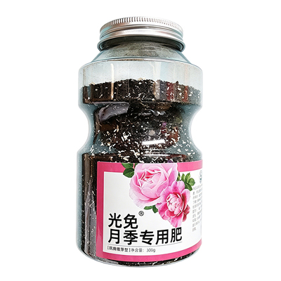 光免月季专用肥抗病催芽