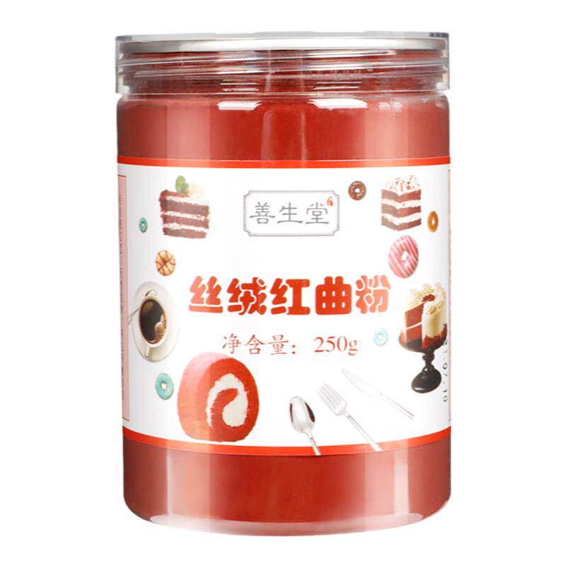 蛋糕烘焙红丝绒红曲粉天然可食用色素粉卤味灌肠上色正宗红曲米粉