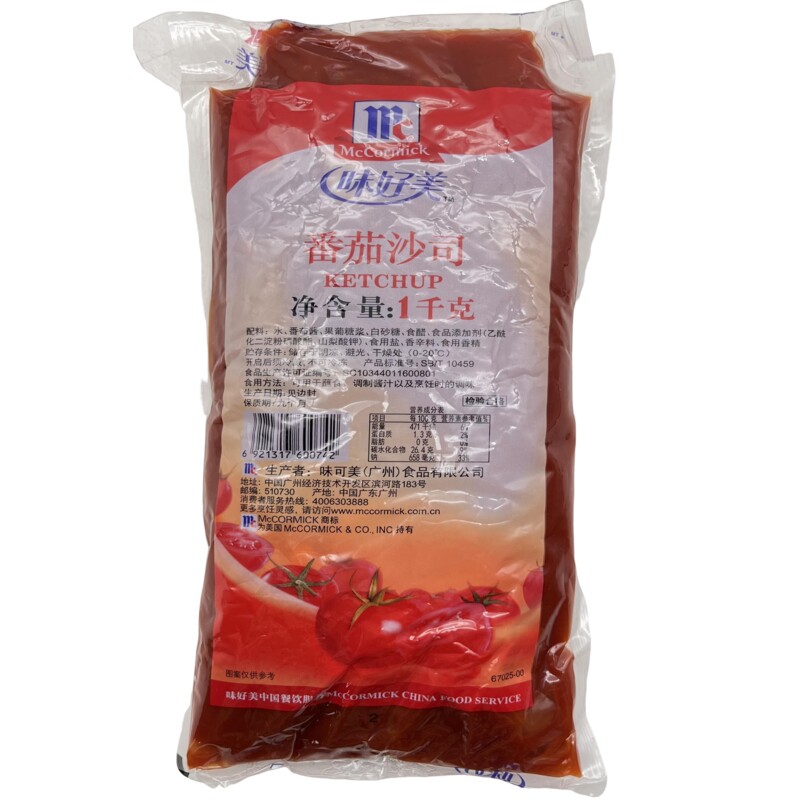 番茄1kg*4袋番茄酱披萨酱沙司