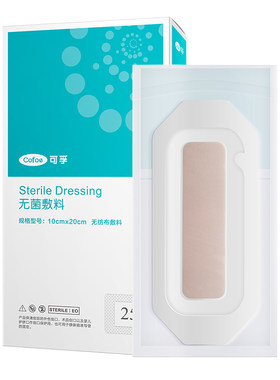 可孚医用无菌游泳私密贴