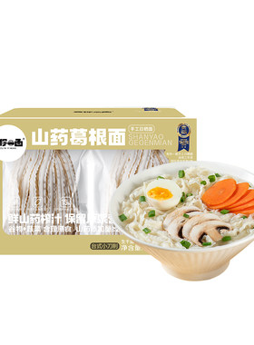 有你一面六种蔬菜面营养早餐