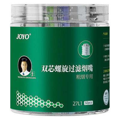 诤友一次性过滤烟嘴(吸烟少黑肺)
