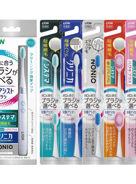 日本进口狮王细齿洁声波电动牙刷