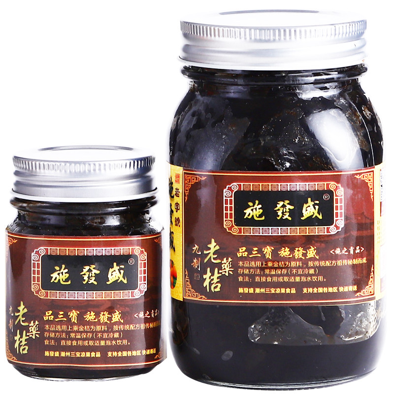 施發盛潮州三宝特产腌制咸玻璃瓶