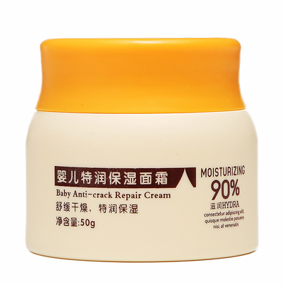 卡其拉婴儿特润保湿面霜0-14新生儿童宝宝护肤润肤防皴红血丝干燥