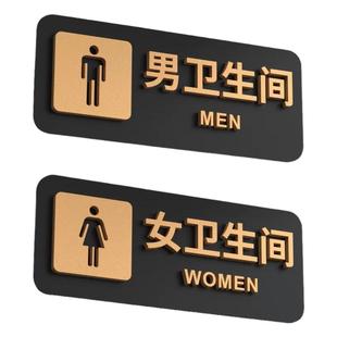 立体洗手间标识牌亚克力男女厕所标牌小心地滑卫生间指示牌WC标志牌创意门牌提示牌子向往右高档禁止吸烟定制