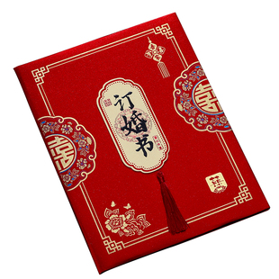 婚书订婚书空白结婚手写定亲中国风请柬帖高级感下聘书送日子喜帖