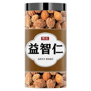 益智仁中药材正品官方旗舰店泡水喝的功效与作用野生益智仁500克