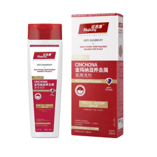 【专业去屑止痒】迈吉康金鸡纳洗发水正品控油蓬松男士女士专用店