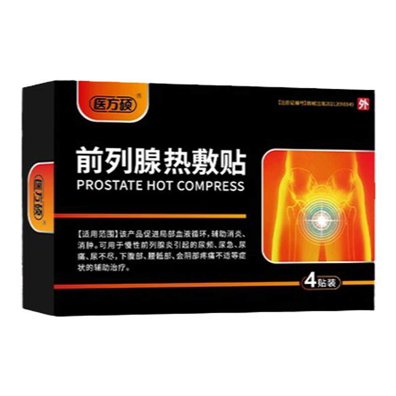 医方硕远红外前列腺理疗贴
