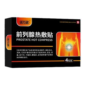 医方硕远红外前列腺理疗贴热敷贴男性前列腺炎专用官方旗舰店ka