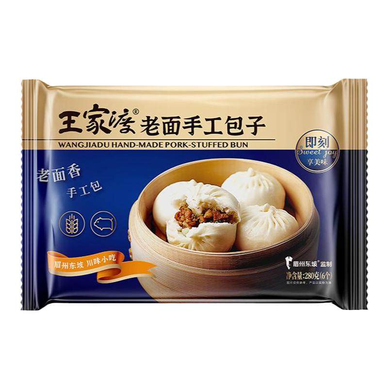 王家渡手工老面包子猪肉280g早餐