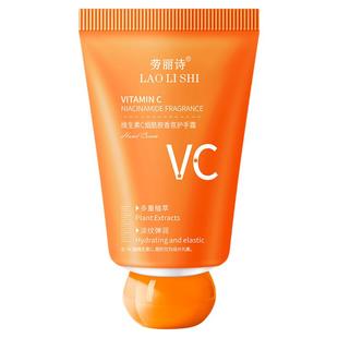 维生素C烟酰胺香氛护手霜补水滋润防干裂嫩手秋冬保湿滋润防干裂