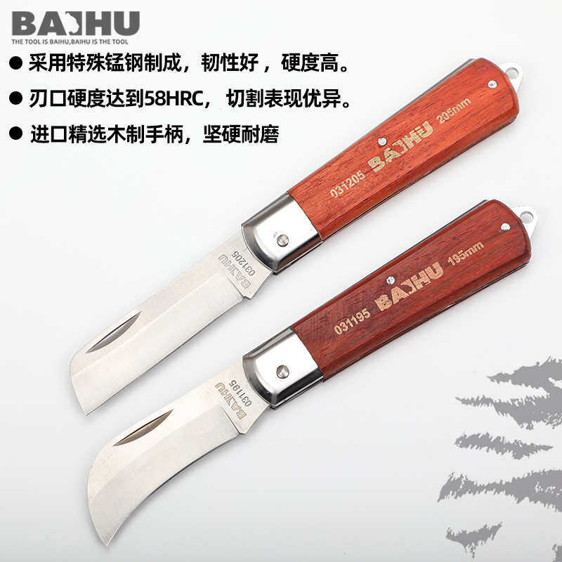 电工刀专用电缆剥皮多功能 折叠电工刀老式专用工具工业级省力