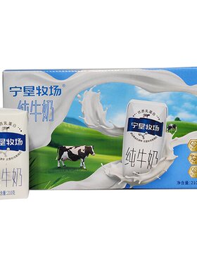 宁垦牧场新鲜礼盒装纯牛奶210g*10盒整箱学生营养早餐奶鲜美全脂