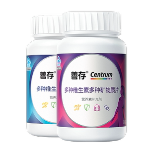 善存男女补充22种营养元素80片*2瓶富含vc复合维生素烟酰胺钙片