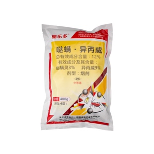 12%哒螨异丙威烟熏杀虫剂大棚烟熏剂杀白粉虱蚜虫专用杀虫烟雾剂