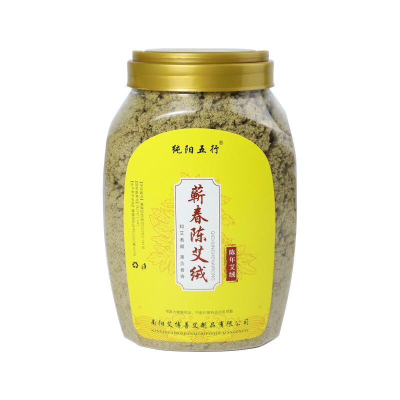 三年陈正品蕲春石磨艾绒【2送1】