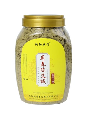 三年陈正品蕲春石磨艾绒【2送1】