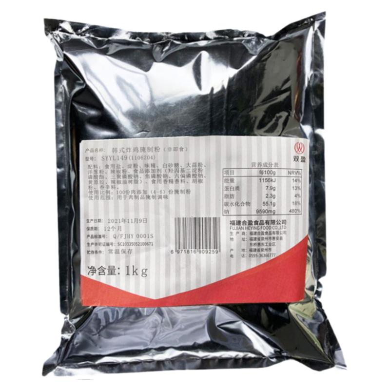 双盈韩式炸鸡腌料韩国炸鸡腌制粉